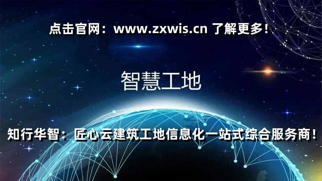 智慧工地管理系統(tǒng)都解決了工地哪些問題？
