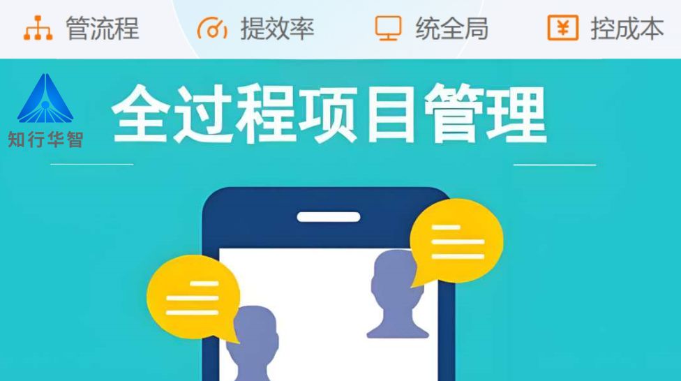 建設工程項目全過程管理系統(tǒng)能管哪些階段？