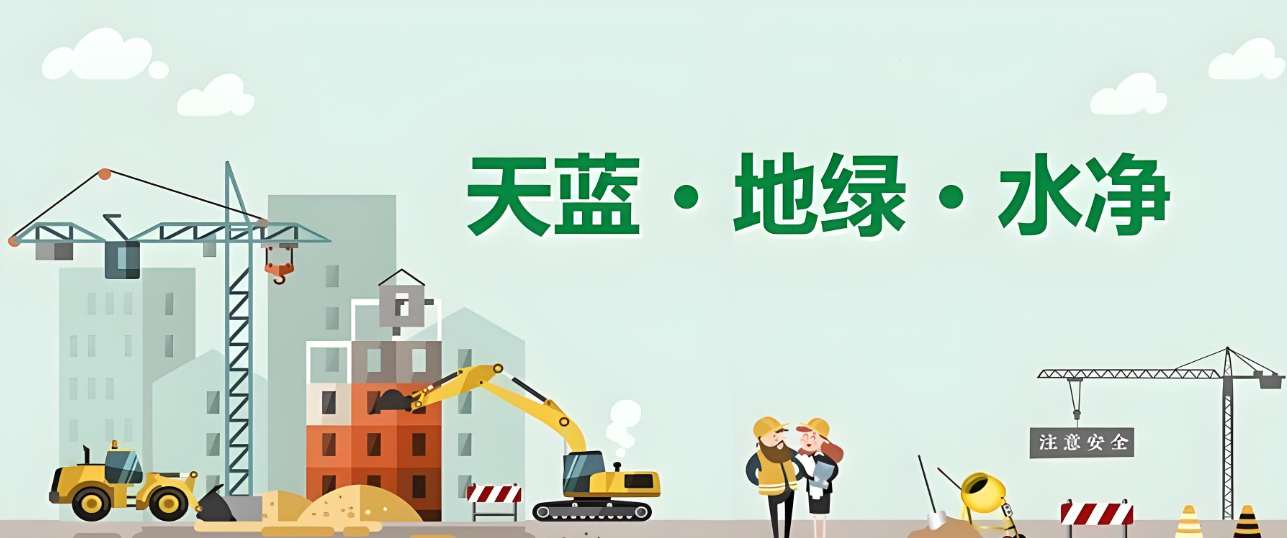 智慧工地?fù)P塵在線監(jiān)測(cè)系統(tǒng)集成方案