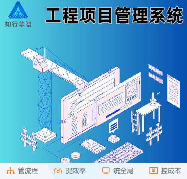 如何利用建設工程項目管理系統(tǒng)降低項目風險？