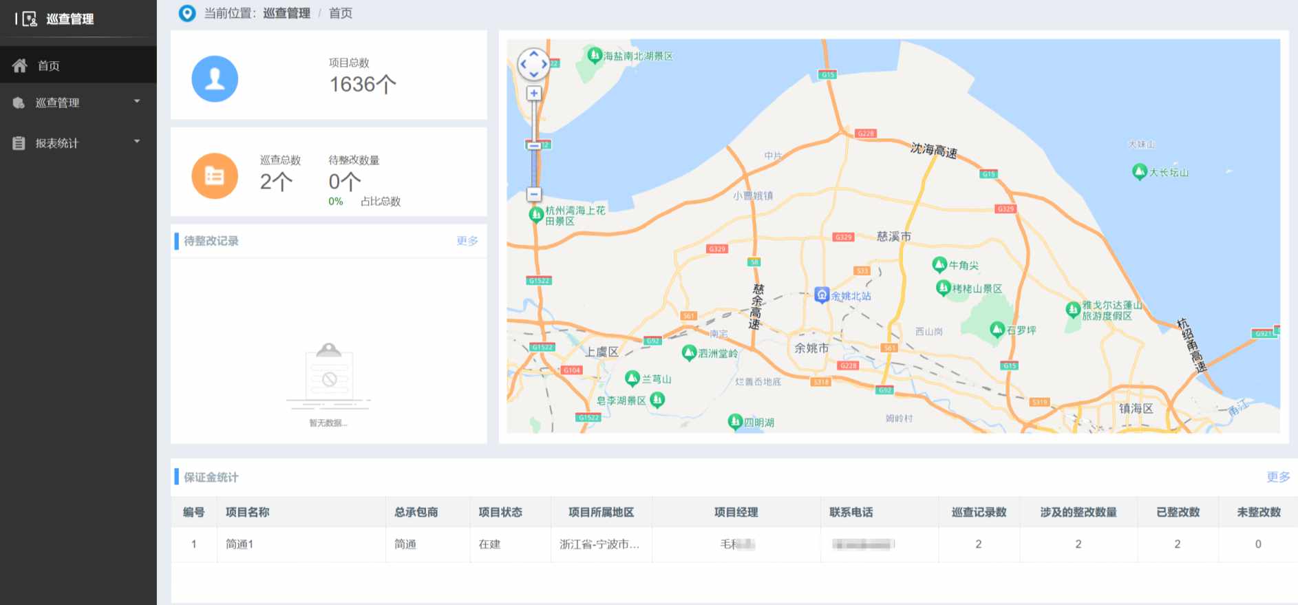 建筑工地的施工遠程巡查系統(tǒng)有什么作用？多錢？