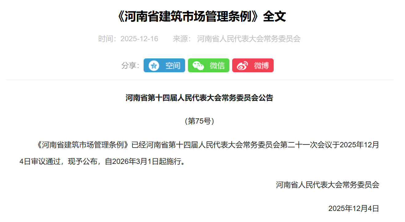 河南建筑老板注意！3月新規或讓這些企業關門