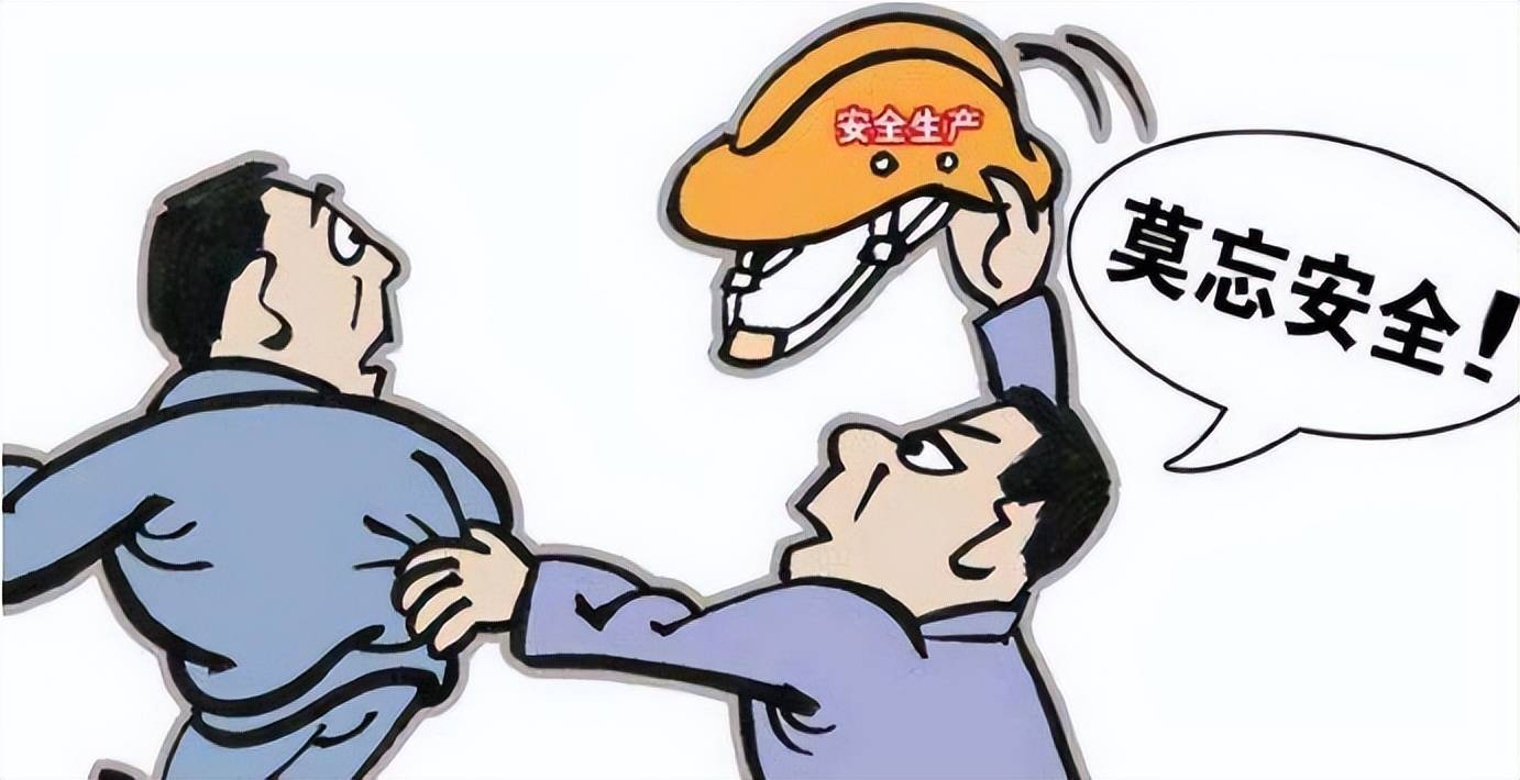 工地事故多發，如何預防？