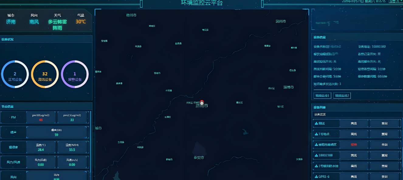 揚塵監(jiān)測系統(tǒng)監(jiān)測的數(shù)值多少算超標(biāo)？