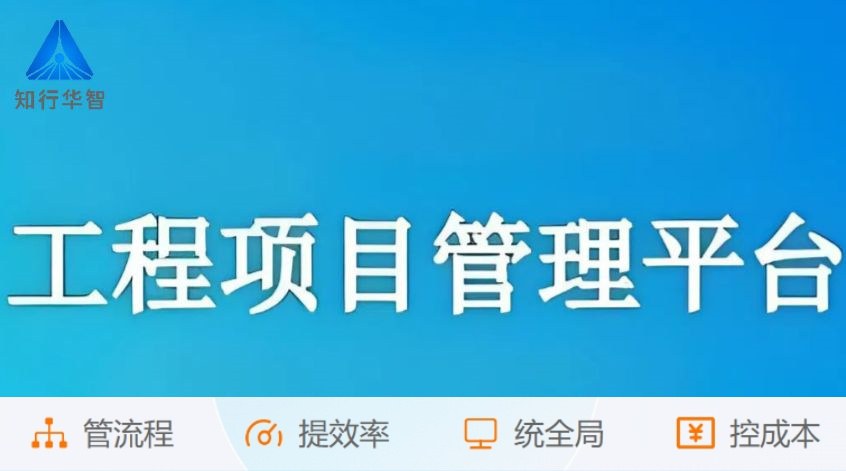 陜西省建設工程項目管理系統平臺推薦哪家好？