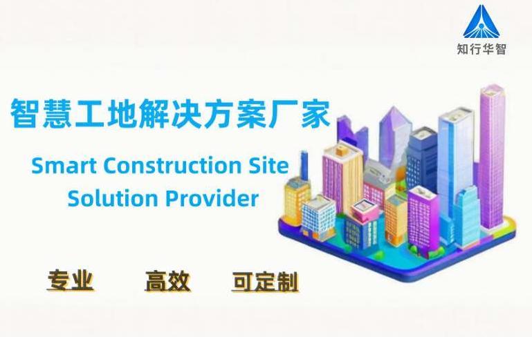 智慧工地成本效益狂飆：3年竟能省出1個億！