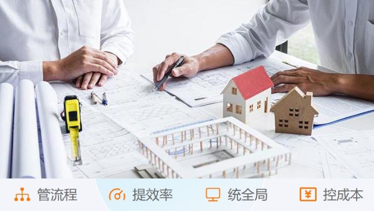 工程項目管理系統中的經營管理有什么作用？