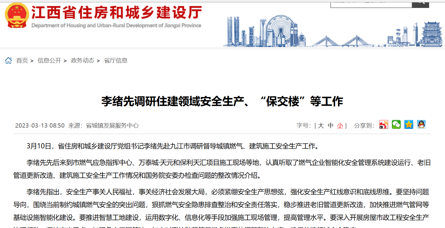 緊跟政策要求，推進(jìn)智慧工地建設(shè)，助力建筑企業(yè)降本增效！