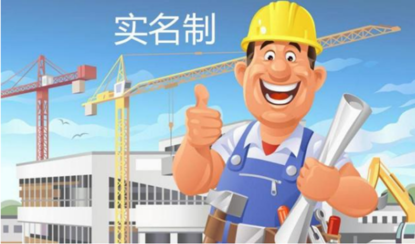 工地農民工勞務實名制管理系統的優勢這么多？