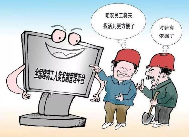 智慧工地勞務實名制管理系統知多少？