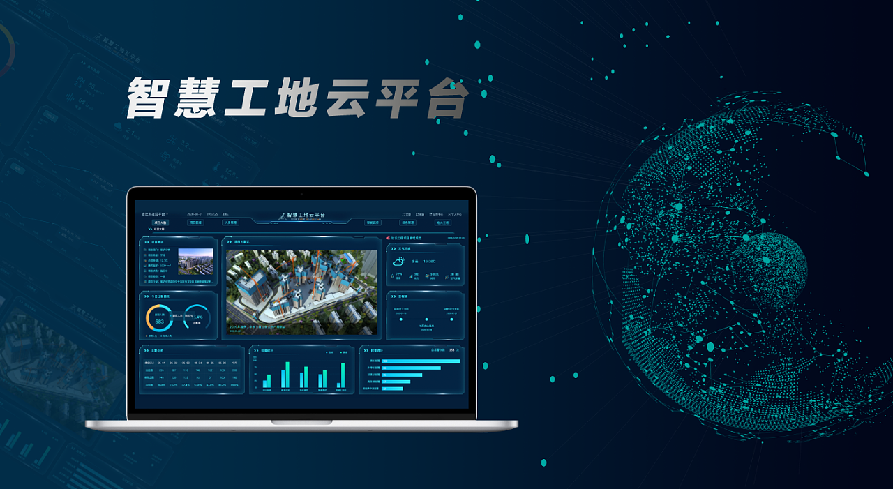 智慧工地管理系統如何解決傳統工地現狀問題？