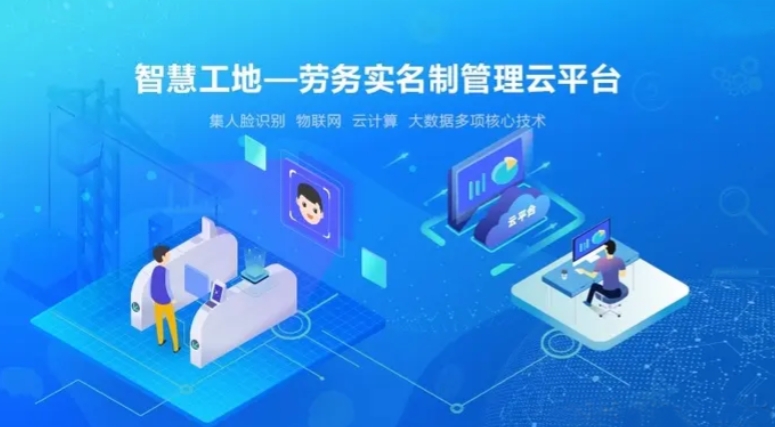 勞務(wù)實(shí)名制管理系統(tǒng)好用嗎？多錢(qián)？