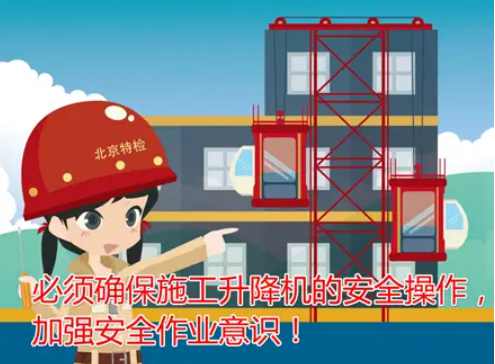 施工升降機墜落的四大原因你知道嗎？升降機監測系統