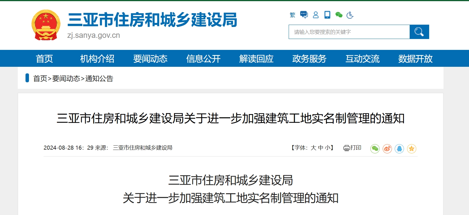 加強(qiáng)建筑工地實(shí)名制管理，三亞行動(dòng)了！勞務(wù)實(shí)名制管理系統(tǒng)