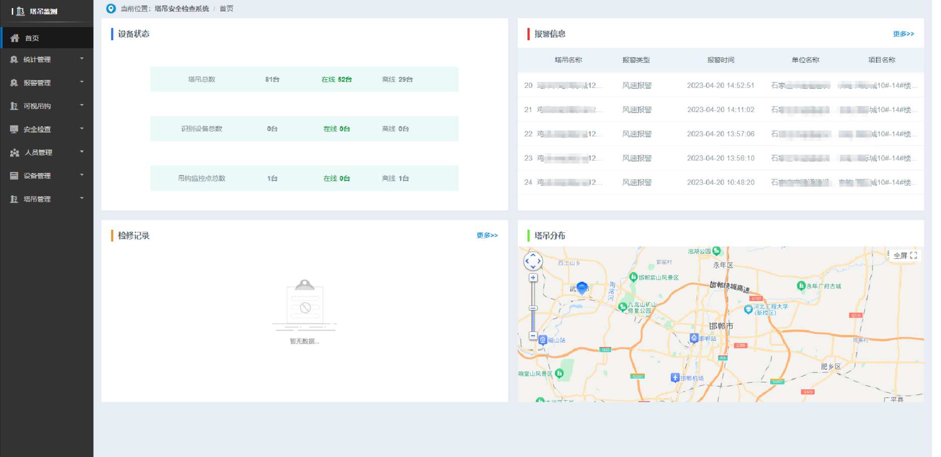 智慧工地建設為什么需要塔機監測系統？