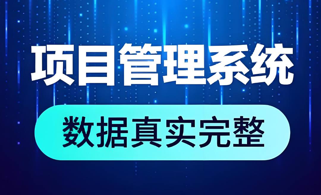 建筑工程信息管理系統(tǒng)是做什么的?有什么作用? 建筑工程信息管理系統(tǒng)是做什么的?有什么作用?