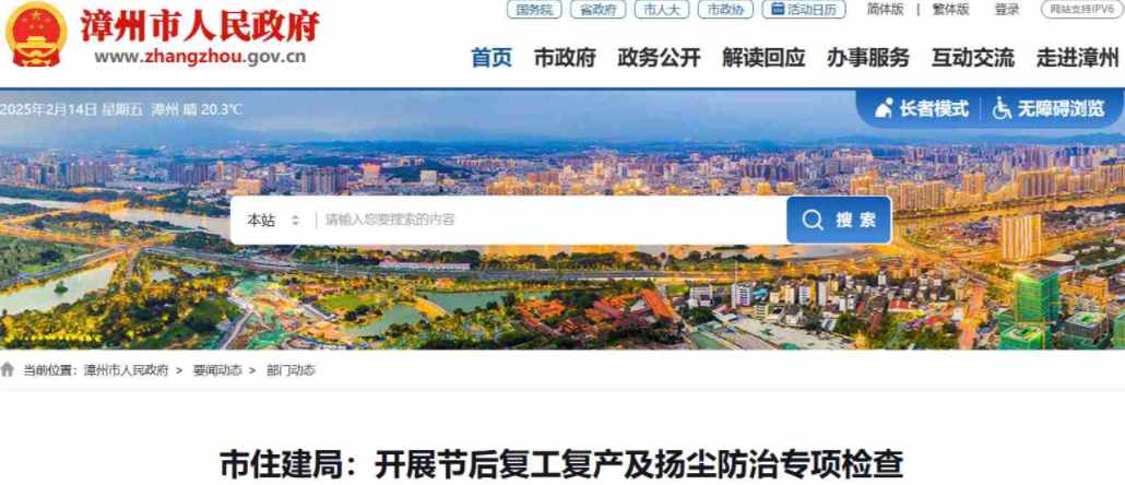 全面整改揚塵問題，提升智慧工地的質量和效率！