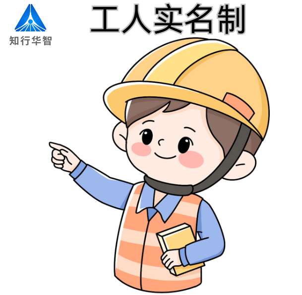 建筑工程實(shí)名制管理平臺(tái)選哪家好? 建筑工程實(shí)名制管理平臺(tái)選哪家好?