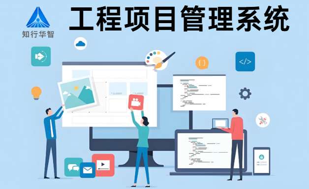 工程項目管理系統功能全解析：提升項目執行效率的關鍵