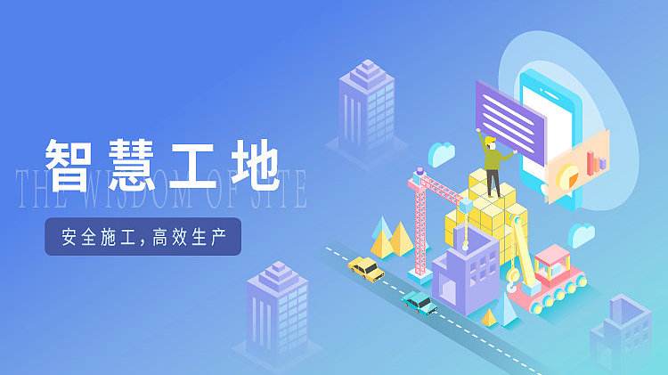 智能化建設背后的秘密:2025年智慧工地系統(tǒng)選擇指南! 智能化建設背后的秘密:2025年智慧工地系統(tǒng)選擇指南!