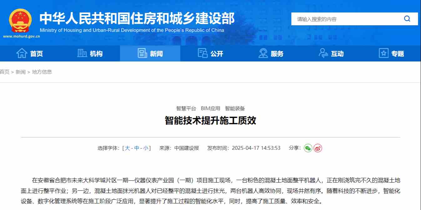 多省率先探索智慧工地技術(shù)，全面推進(jìn)施工質(zhì)效提升！