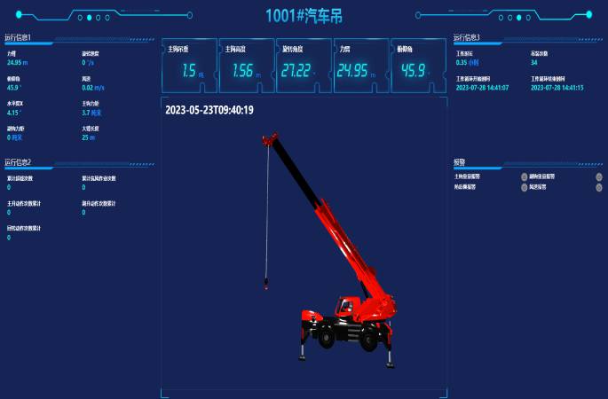 定制一套汽車吊安全監(jiān)測系統(tǒng)多少錢？收費(fèi)標(biāo)準(zhǔn)是多少？
