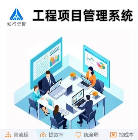 工程項目管理系統中的業財模塊有什么作用？