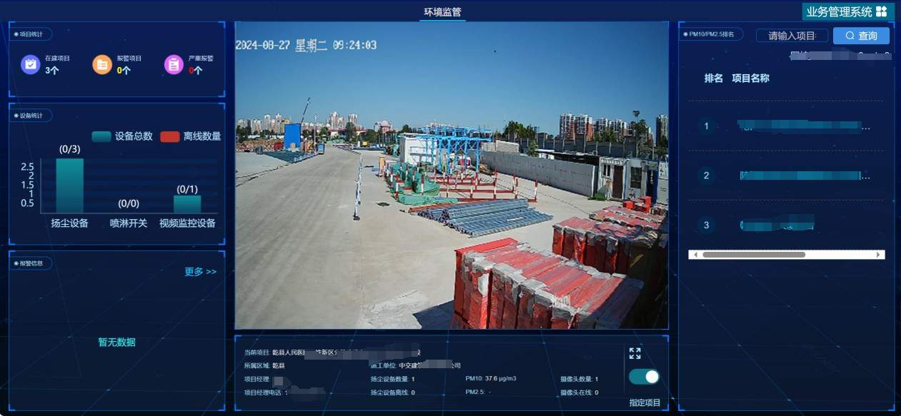 工地智能揚(yáng)塵監(jiān)測系統(tǒng)能定制嗎？專業(yè)方案解決行業(yè)痛點(diǎn)