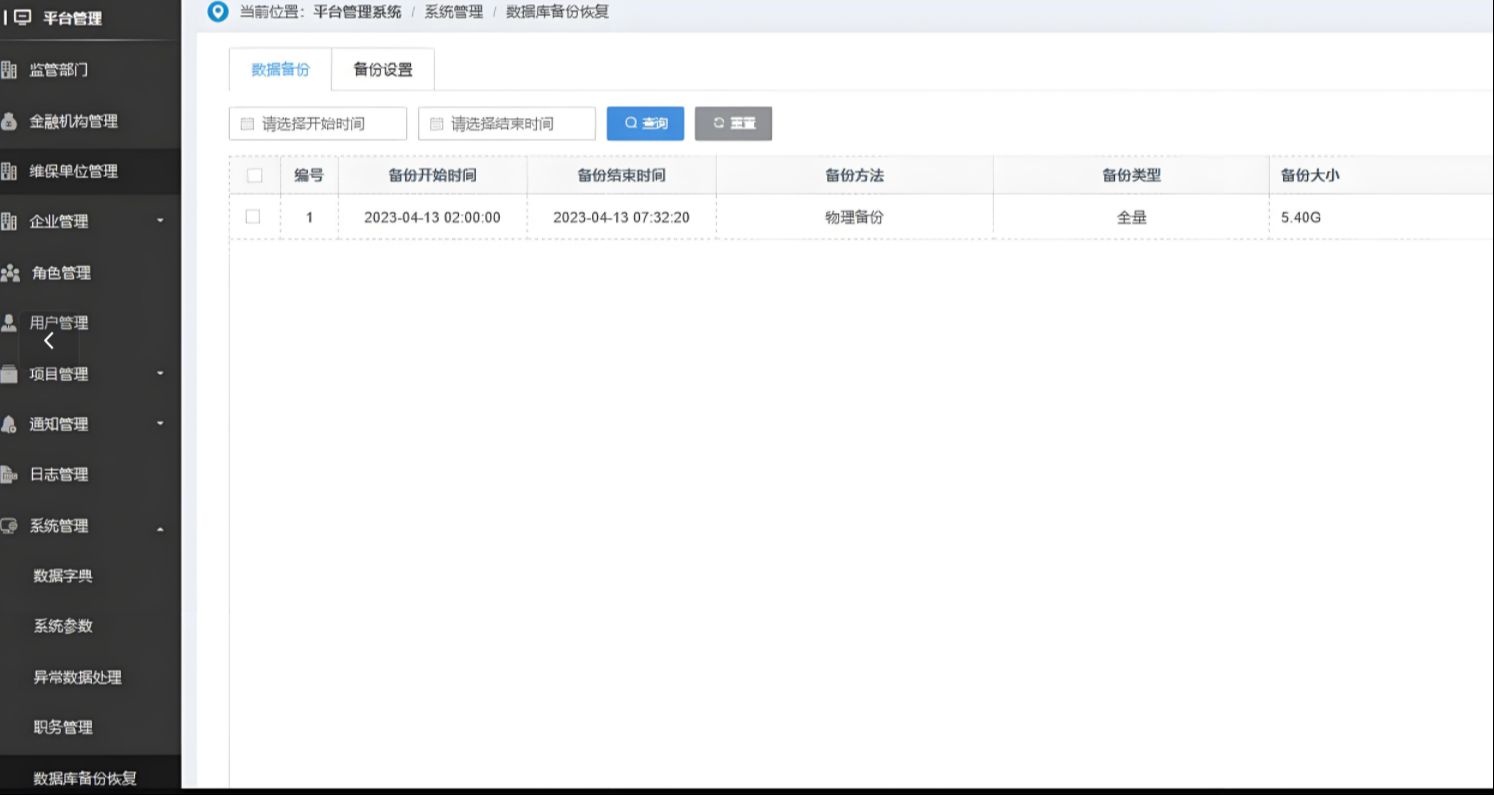 工程項目管理系統的數據安全保障優勢:守護項目核心機密! 工程項目管理系統的數據安全保障優勢:守護項目核心機密!