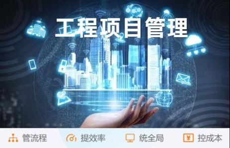 建設工程項目管理系統一般包含哪些核心子系統？