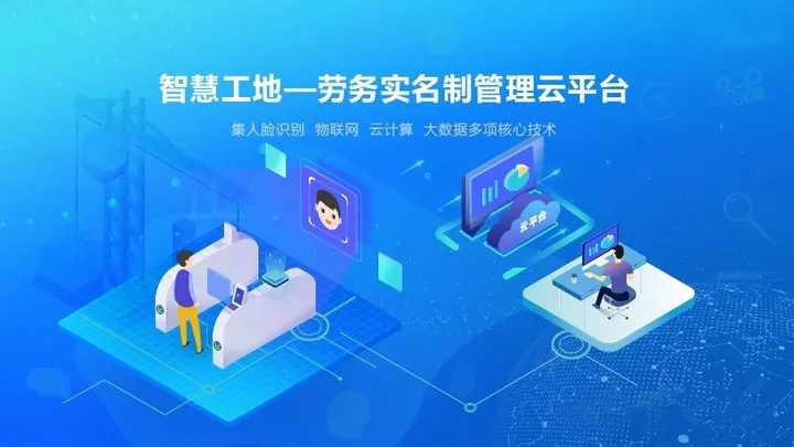 勞務實名制管理系統和工資監管系統能夠緊密配合嗎？